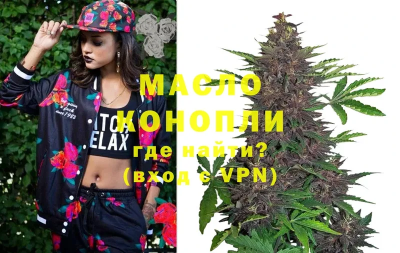 Дистиллят ТГК THC oil  Межгорье 